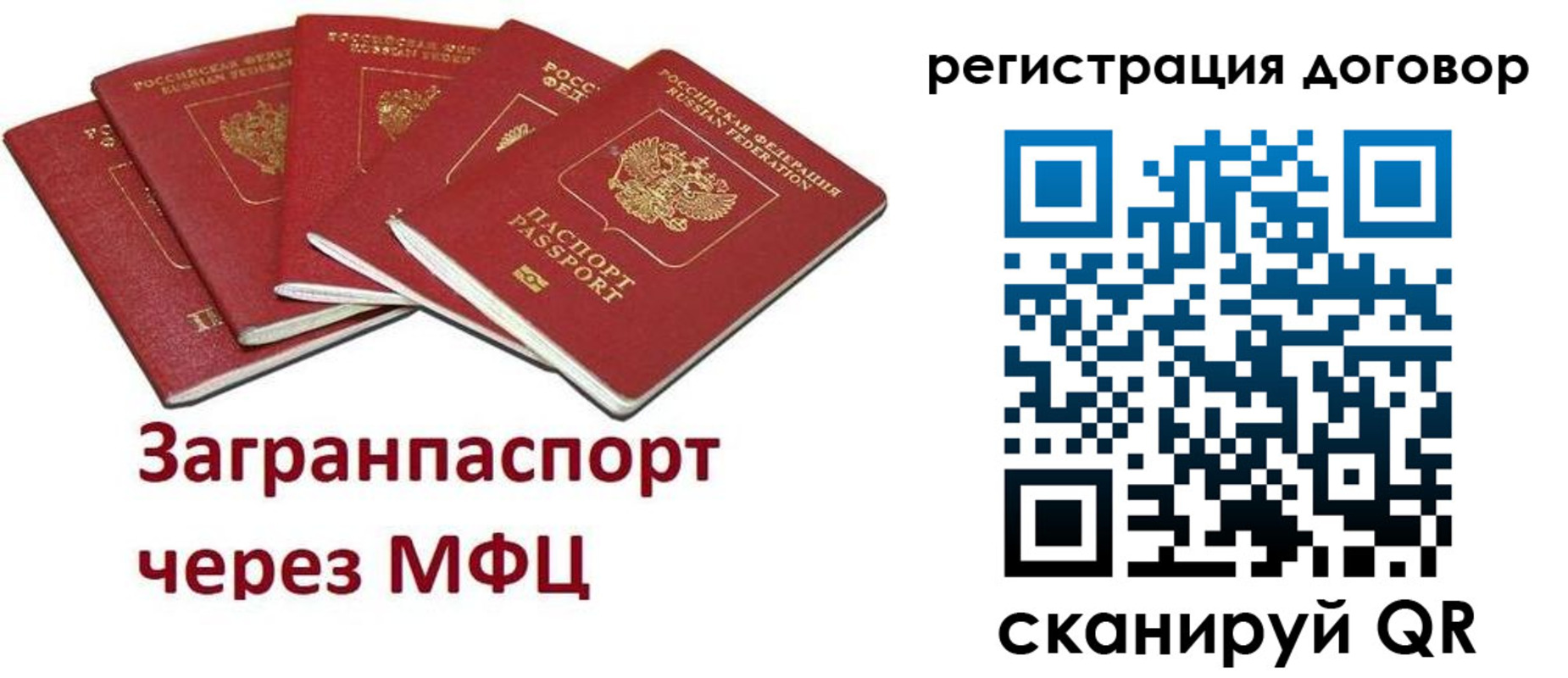 временная регистрация для всех в Калининграде