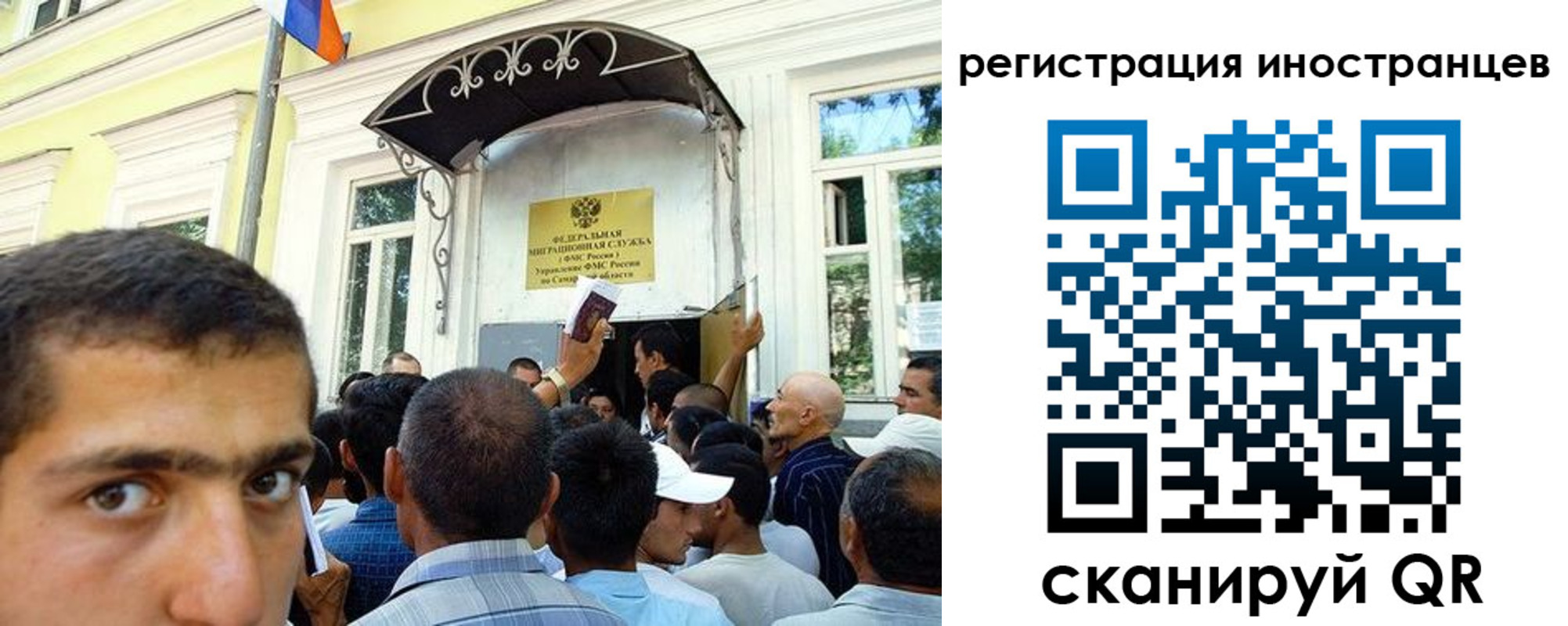 временная регистрация в Калининграде