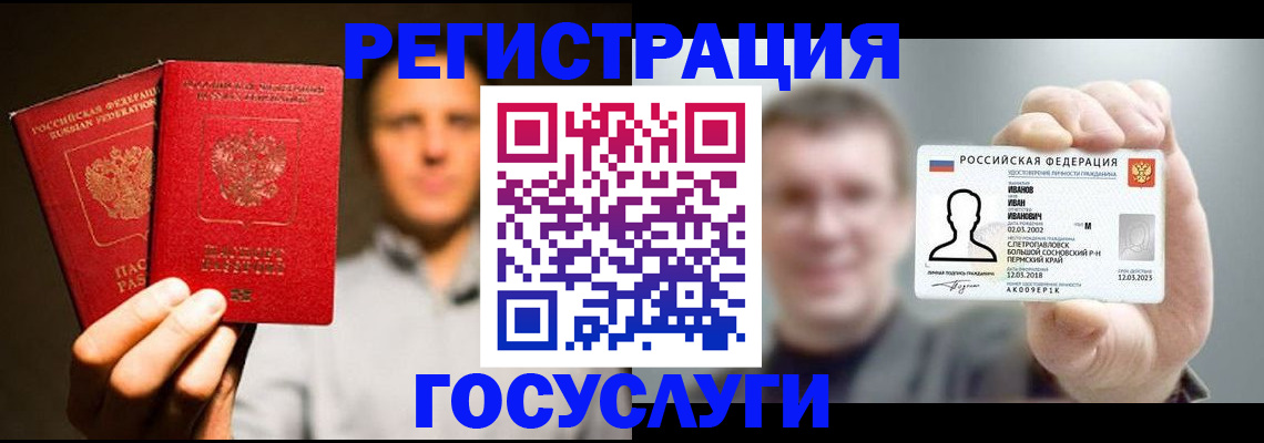 прописка для работы в Калининграде