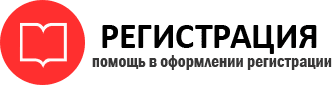 прописка в Калининграде id664396